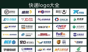 快递logo图片