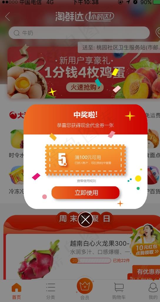 创意设计手机弹窗ui移动界面图片