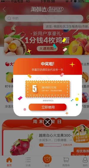 创意设计手机弹窗ui移动界面图片