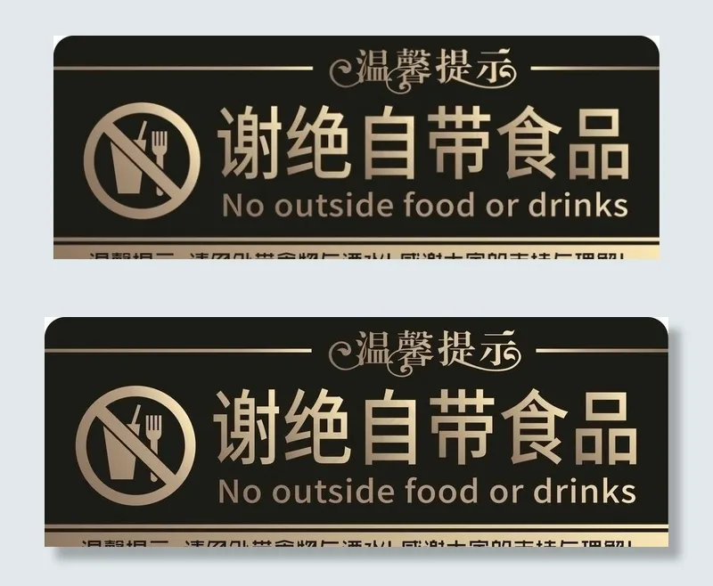 商店提示牌  温馨提示牌图片cdr矢量模版下载