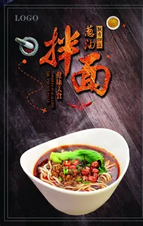 葱油拌面海报.图片 葱油拌面海报.图片
