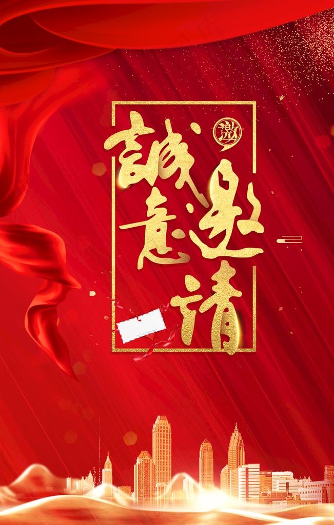 大气红色背景图片(3545X5315(DPI:150))psd模版下载