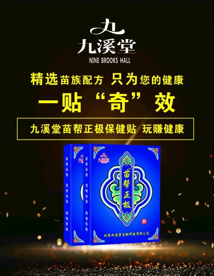 九溪堂图片cdr矢量模版下载