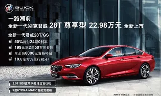 别克君威 台卡图片