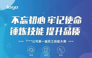 技能大赛图片