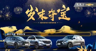 汽车海报 汽车kv图片