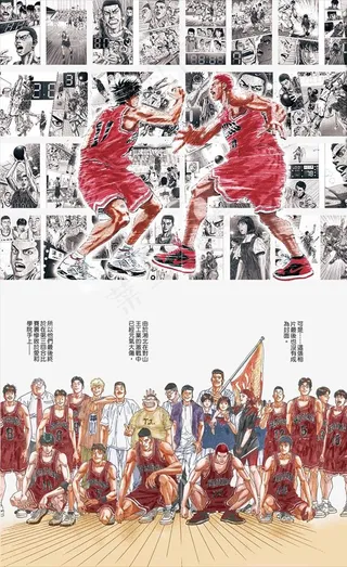 樱木花道 流川枫 全国大赛图片