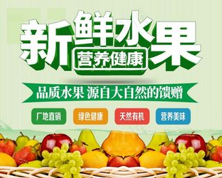 水果海报图片