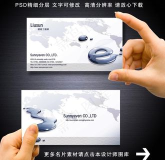 IT科技名片图片