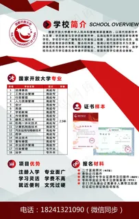 成人教育图片 成人教育图片
