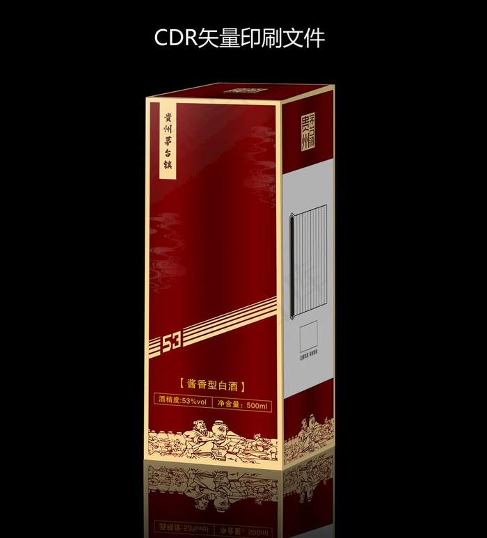 白酒卡盒图片cdr矢量模版下载