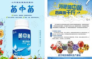 企业肥料单页图片