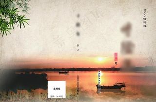 诗词选封面图片