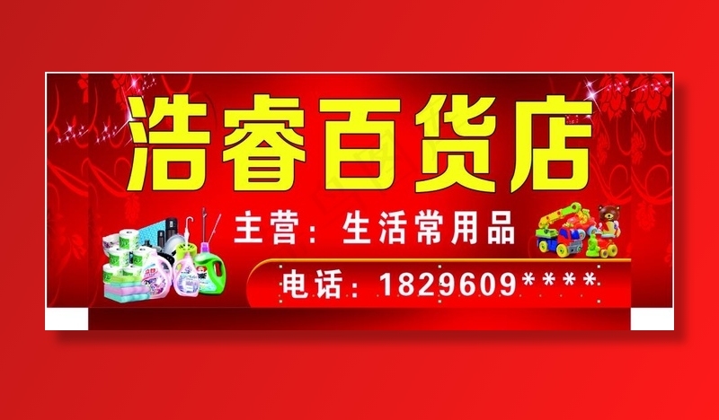 百货店图片