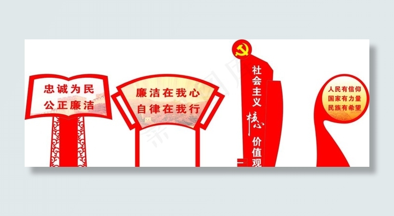 党建造型牌图片cdr矢量模版下载
