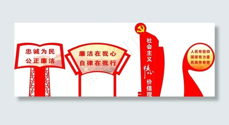 党建造型牌图片cdr矢量模版下载