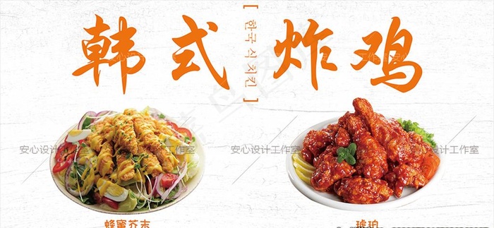 韩式炸鸡海报图片