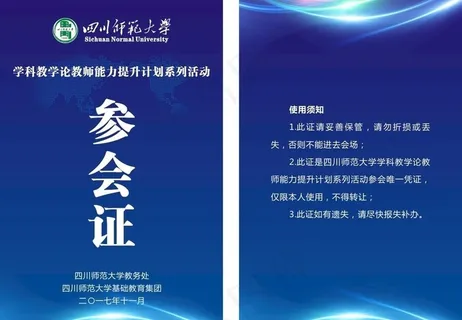 工作证图片 工作证图片