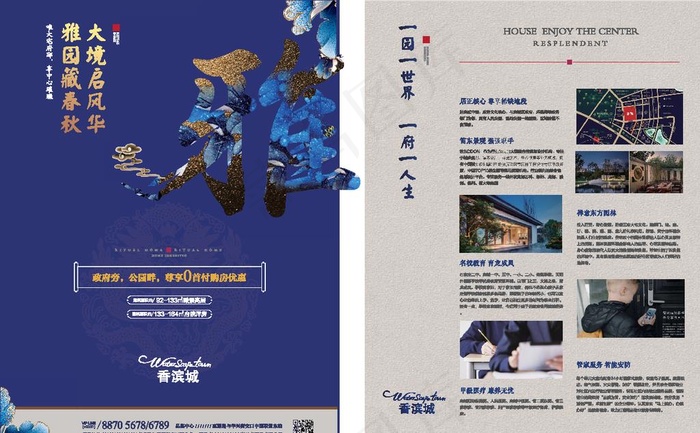 中式单页图片(1281X831)eps,ai矢量模版下载