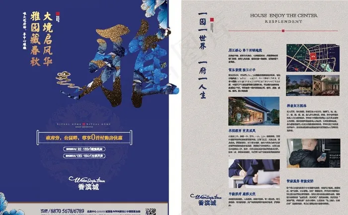 中式单页图片(1281X831)eps,ai矢量模版下载