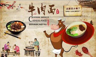 复古牛肉面餐饮背景墙壁画图片