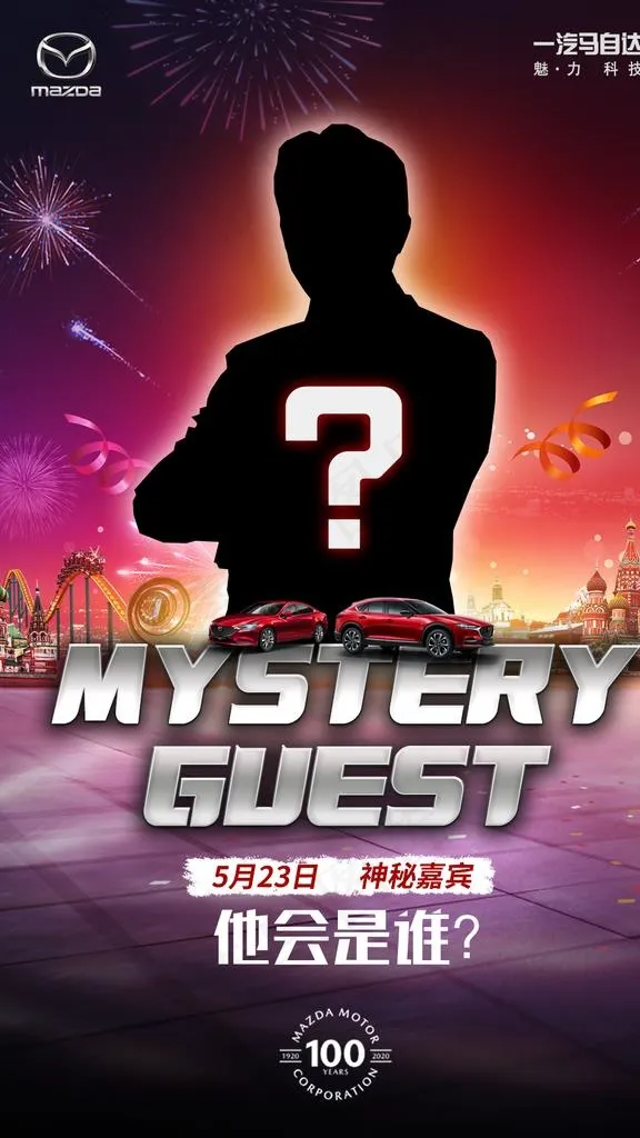 神秘海报图片(1080X1819(DPI:72))psd模版下载
