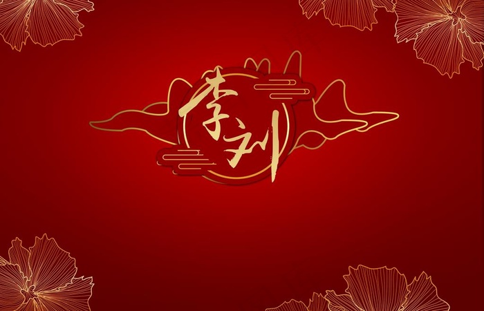 新中式婚礼图片