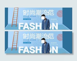 男装新款上市海报图片