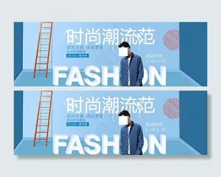 男装新款上市海报图片