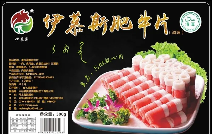 肥牛片图片cdr矢量模版下载