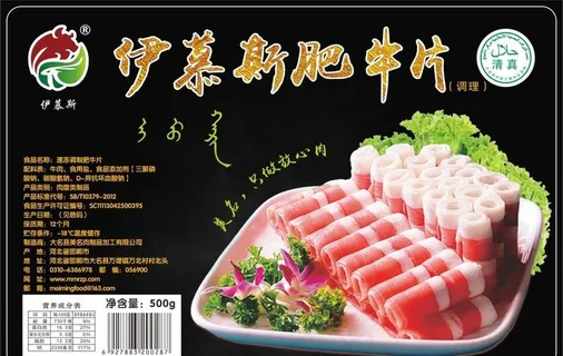 肥牛片图片 肥牛片图片