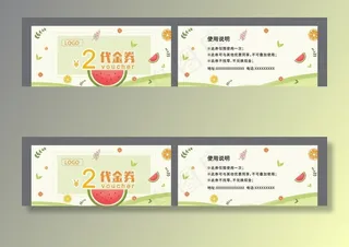 水果店代金券图片