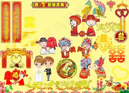 婚庆素材图片