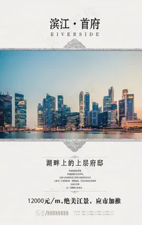 房地产宣传图片 房地产宣传图片