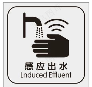 矢量感应出水图片