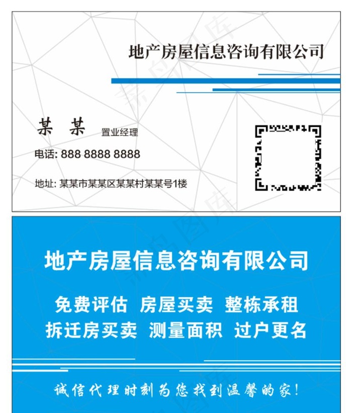 线条名片图片cdr矢量模版下载