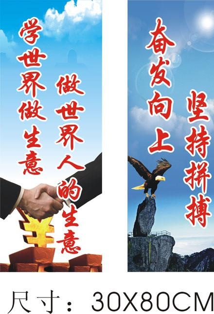 标语图片cdr矢量模版下载