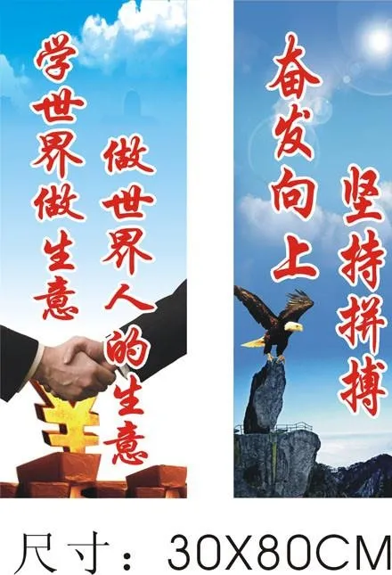 标语图片cdr矢量模版下载