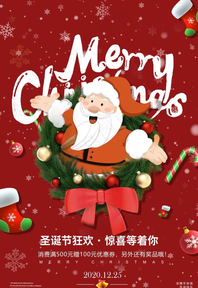 圣诞节图片