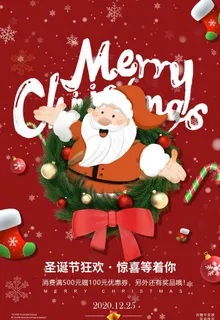 圣诞节图片 圣诞节图片