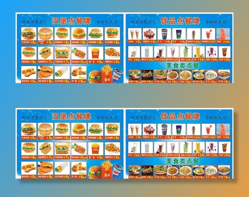 汉堡点餐牌图片