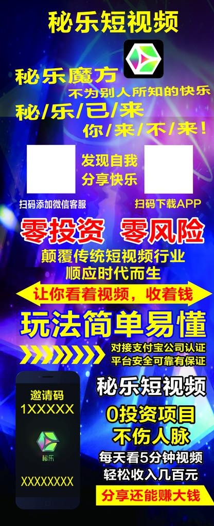 短视频  展架海报图片(2268X5187(DPI:72))psd模版下载