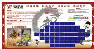 武术展板图片