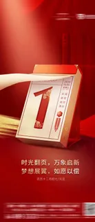 房地产元旦图片