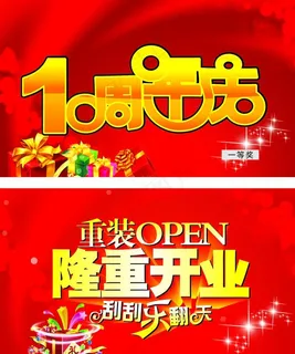 刮刮卡图片 刮刮卡图片