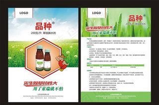 农药单页图片
