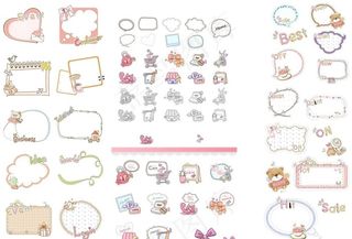 各种卡通边框图片