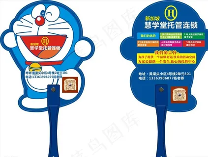 多啦A梦广告扇图片