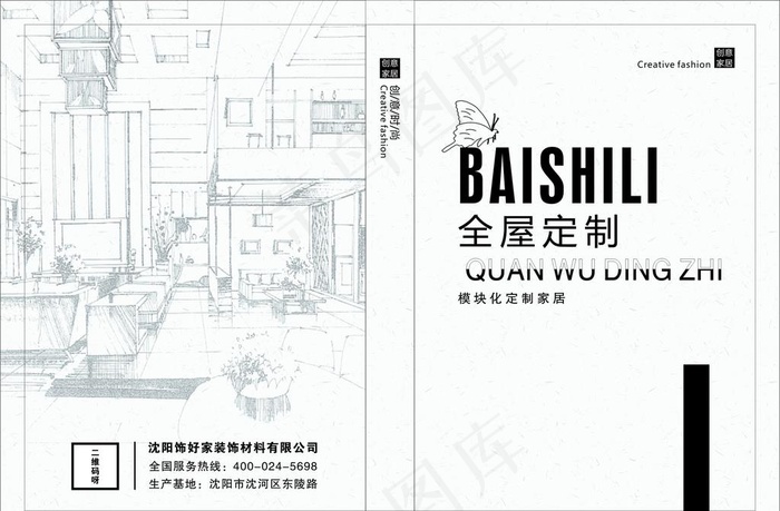全屋定制图片cdr矢量模版下载