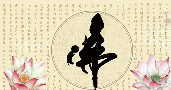 般若波罗蜜心经佛法图片(8504X5102(DPI:72))psd模版下载